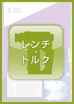 産業プラント機器・溶接機レンタルガイドVol.2　レンチ・トルク