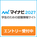 マイナビ2027年新卒