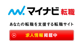 マイナビ転職2026