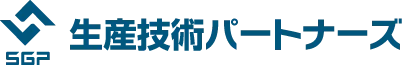 生産技術パートナーズ